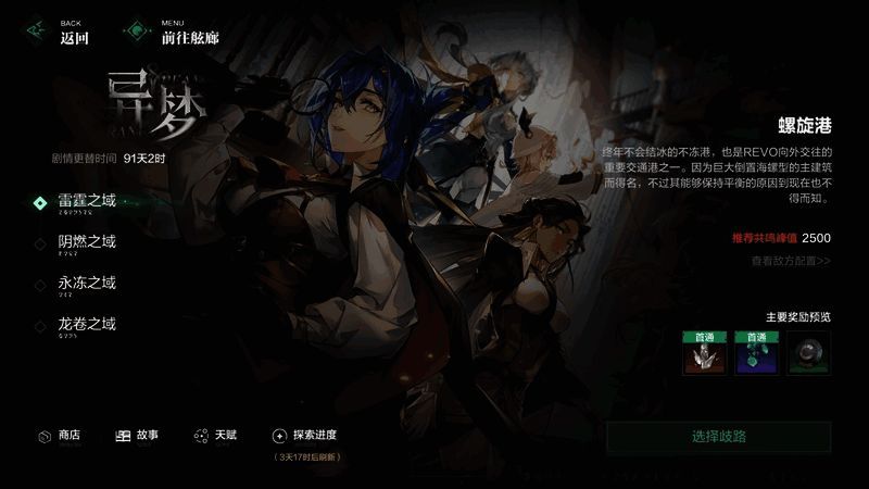 《斯露德：异空》交错迷宫玩法界面图