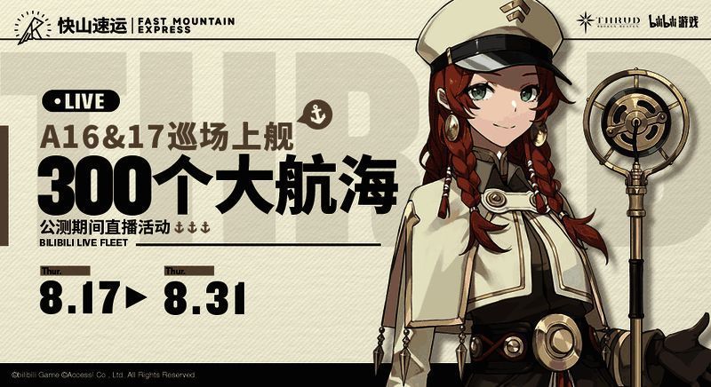 《斯露德：异空》一键直播功能宣传图