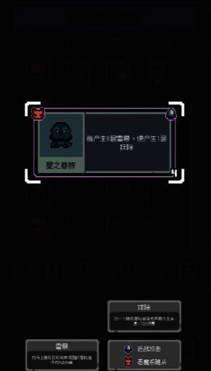 魔王终局游戏中的发育卡