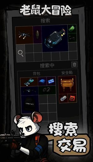 老鼠大冒险游戏相关图片2