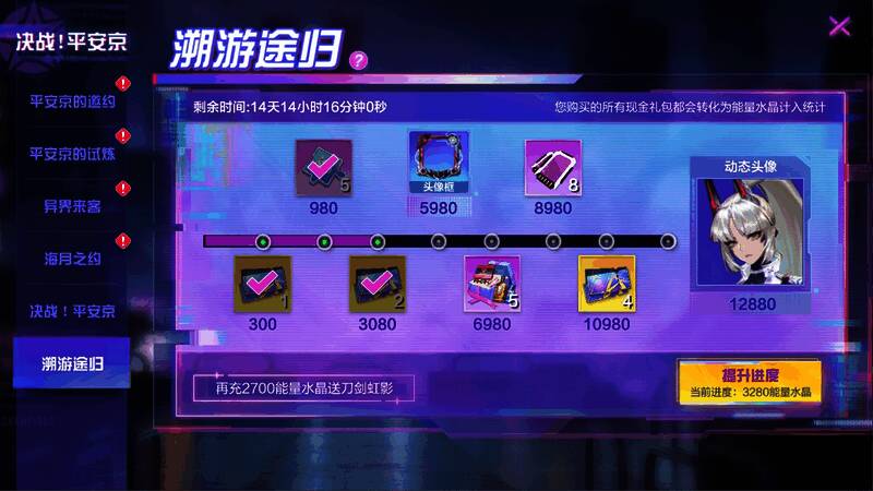 兰斯洛特特训活动宣传图