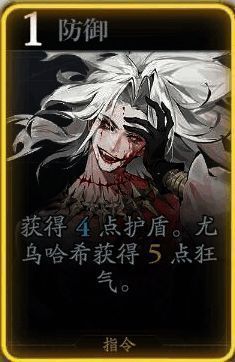 尤鸟哈希防御技能配图