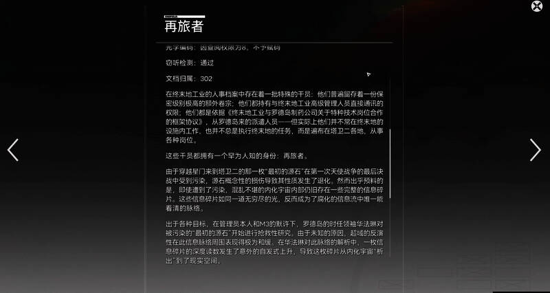 明日方舟终末地相关图片3