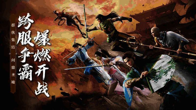 莽荒争霸玩法场景图