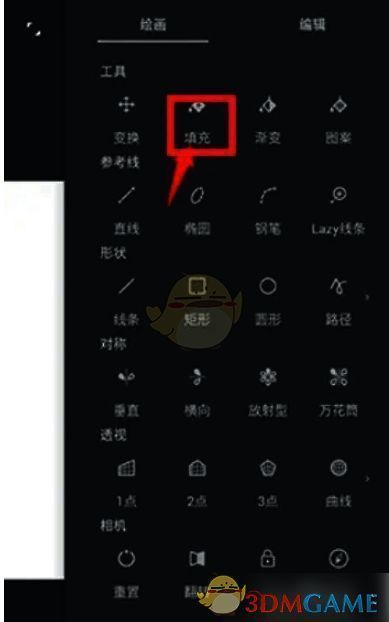 painter手机版选中填充选项界面图