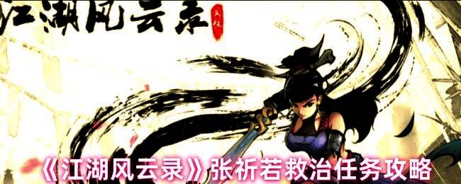 江湖风云录游戏画面相关图片