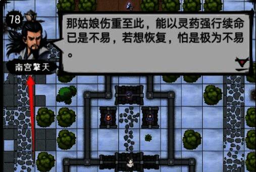 六扇门门主南宫擎天画面