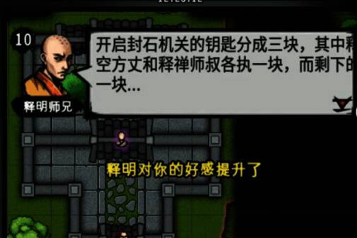 临安灵隐寺画面