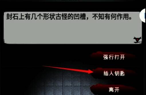 墓室机关与骊珠画面