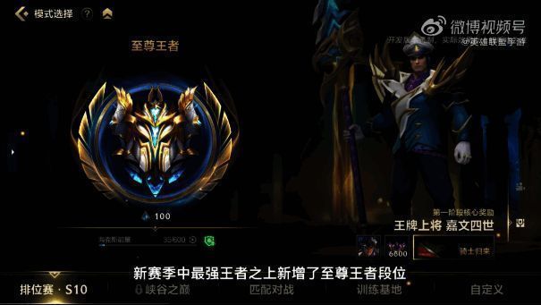 新赛季排位机制改动说明