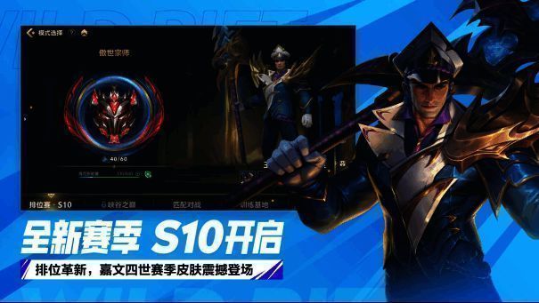 王牌上将 嘉文四世皮肤展示