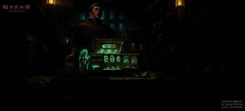 《暗黑破坏神：不朽》三大活动界面