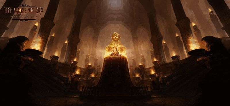 《暗黑破坏神：不朽》亲子活动界面