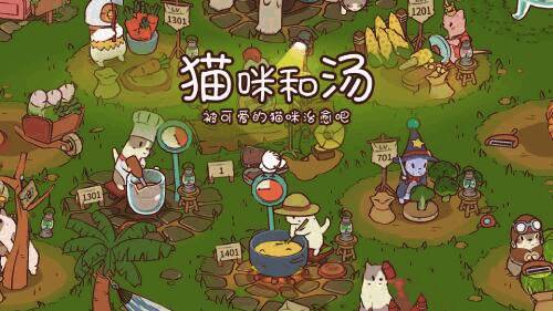 《猫咪和汤》相关图片1