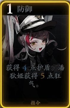 潘狄娅防御技能图标