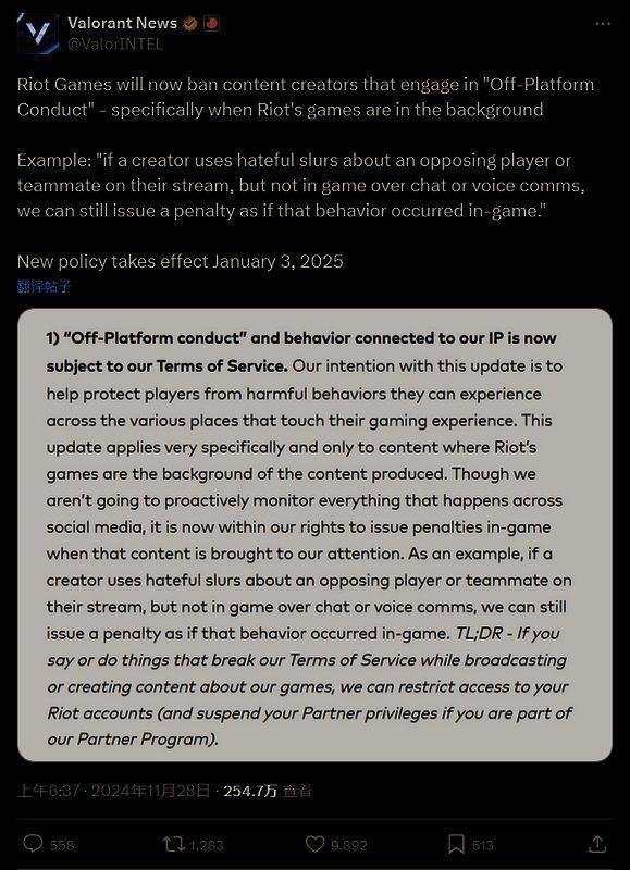 拳头游戏相关宣传图2