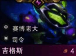 吉格斯弈子形象图