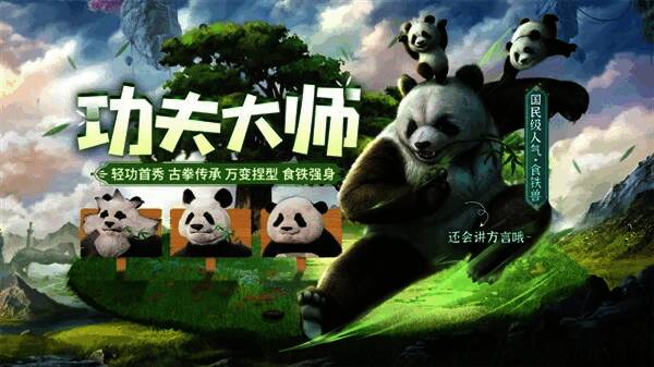 《妄想山海》食铁兽画面