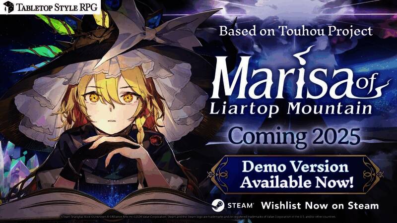 《胡言山的魔理沙》游戏相关画面