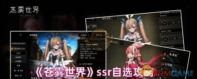 苍雾世界游戏画面