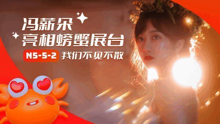 冯薪朵主持原神欧气抽卡积分赛现场