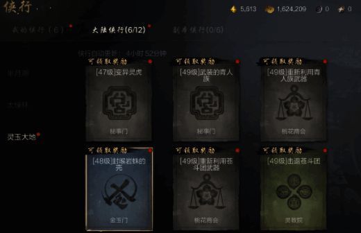 《剑灵2》守护灵探险队玩法相关图片