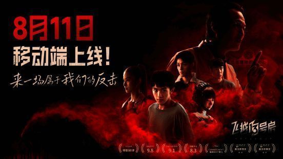 《飞越13号房》宣传图1