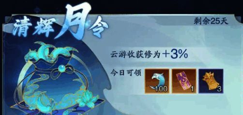 踏风行游戏内界面图2