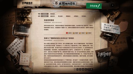 《飞越13号房》宣传图5