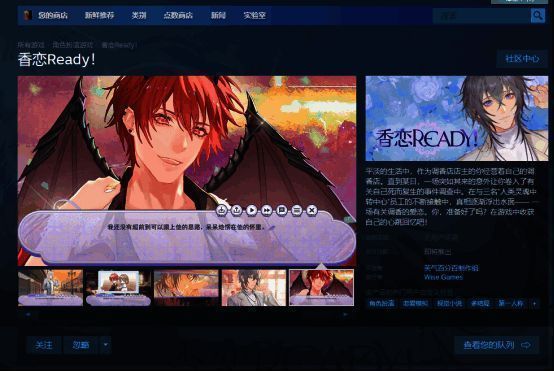 《香恋Ready!》游戏相关画面1