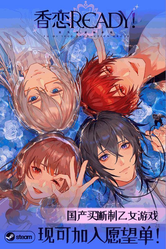 《香恋Ready!》游戏相关画面2