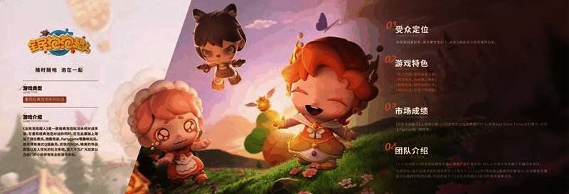 金山世游发展历程相关画面