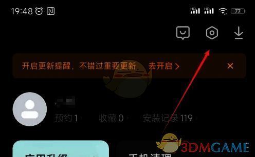 游戏中心我的页面设置图标位置图