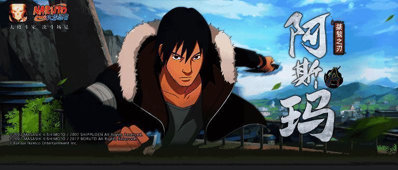 阿斯玛相关展示图