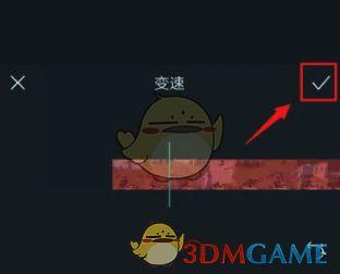 变速操作保存界面图