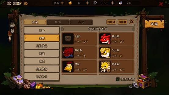 《石器时代：觉醒》游戏画面中的交易行场景