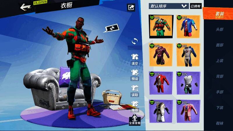 《全明星街球派对》游戏场景图