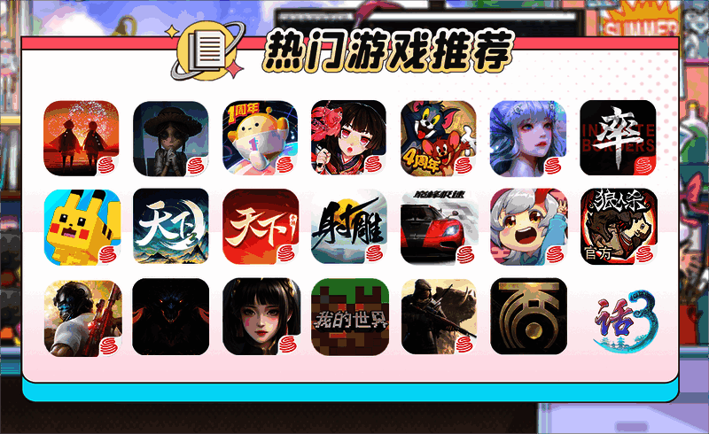 常规赛道及游戏独立赛道介绍图