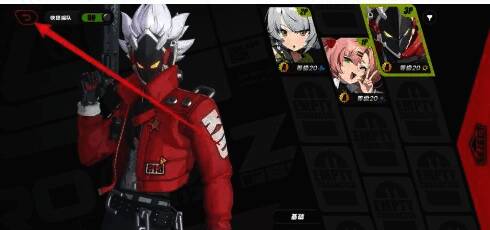 快捷编队界面操作图