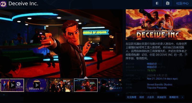 《欺骗公司》相关图片3