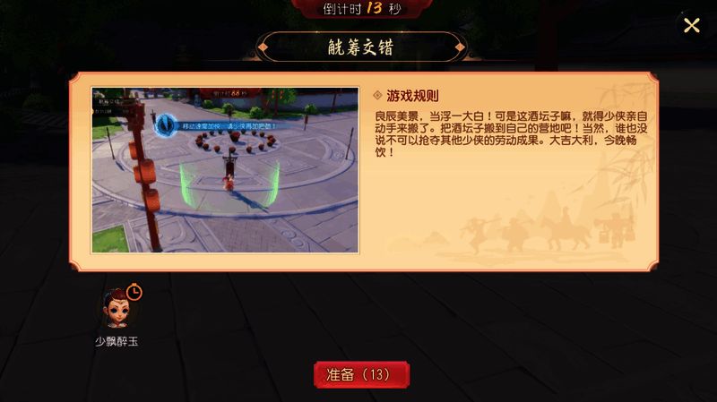 悠悠闲暑小游戏画面