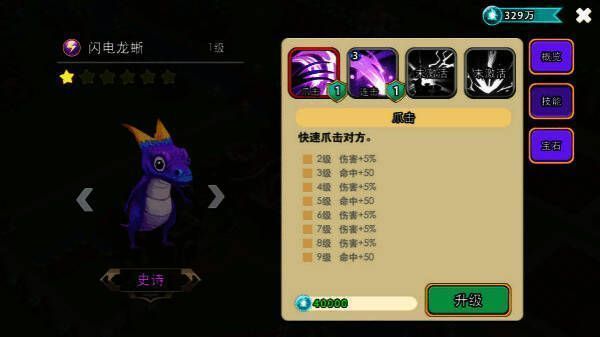 闪电龙蜥相关图片1