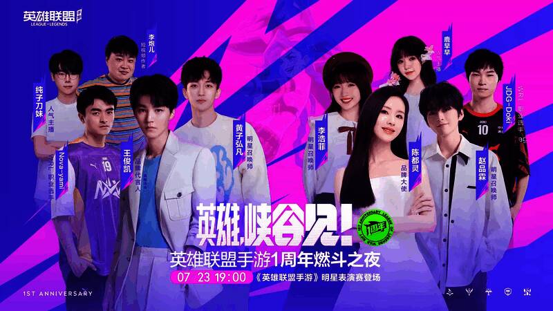 明星表演赛宣传图片