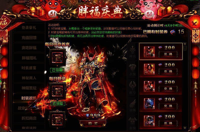 51星变818庆典直播流程图片