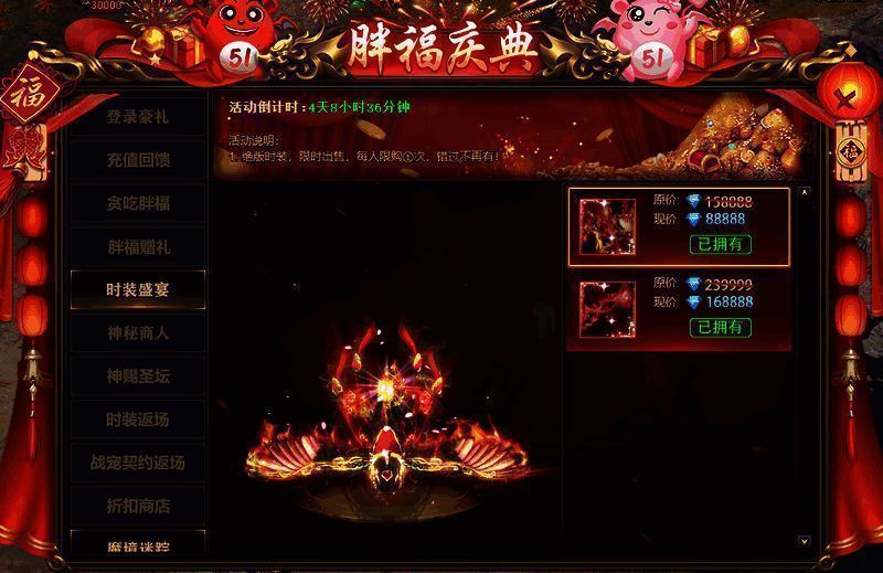 51星变818庆典游戏内活动图片