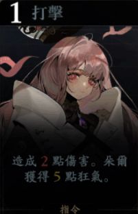 朵尔技能打击图片