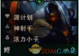 金铲铲之战S14烬的形象