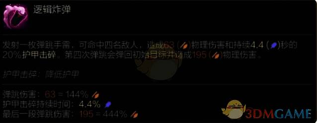 金铲铲之战S14烬技能展示