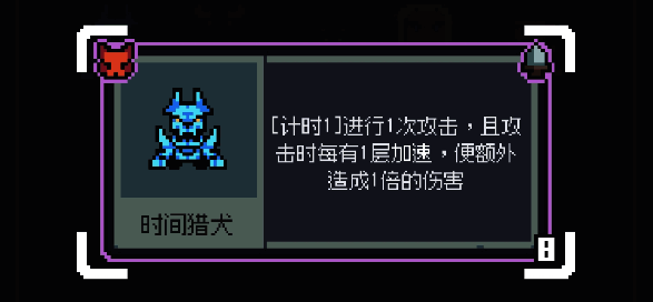 时间猎犬怪兽形象