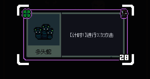 多头蛇怪兽形象